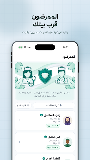 دكتوري - Doctori Screenshot 2
