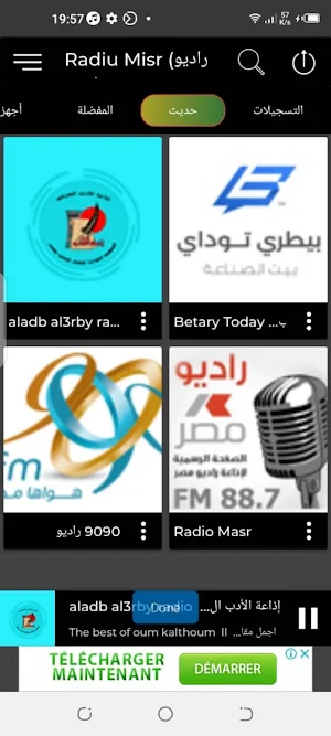راديو جزر القمر Radiu Alqamar Screenshot 2
