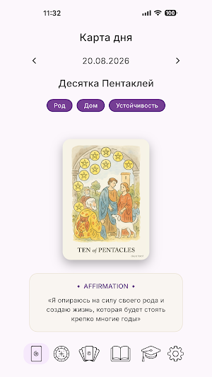 Deya – твоя точка равновесия Screenshot 0