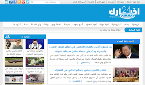 أخبارك 24- akhbarok24 Screenshot 1