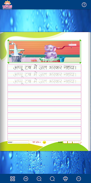 Lotus Hindi Sulekh - 2 Screenshot 1