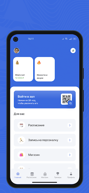 СК Молекула Screenshot 1