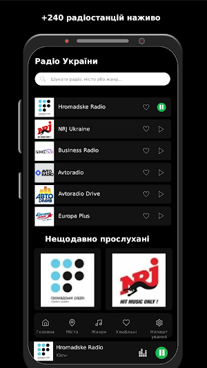 Радіо України Screenshot 0