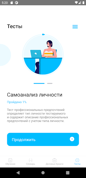 Деловой башкирский язык Screenshot 1