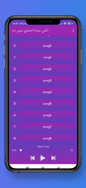 أغاني ميادة الحناوي  بدون نت Screenshot 3