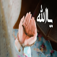 الدعاء المستجاب