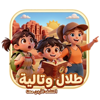 Talal And Talia