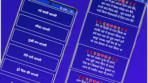 बेवफा शायरी एप्स - सैड शायरी Screenshot 1