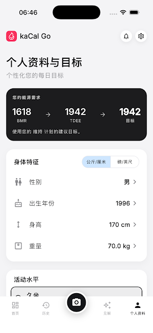 kaCal Go – Calorie Tracker Screenshot 2