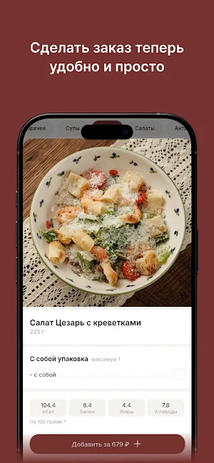 Орсетто | Доставка Еды Screenshot 1