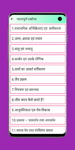 Science class 10 solutions Screenshot 2