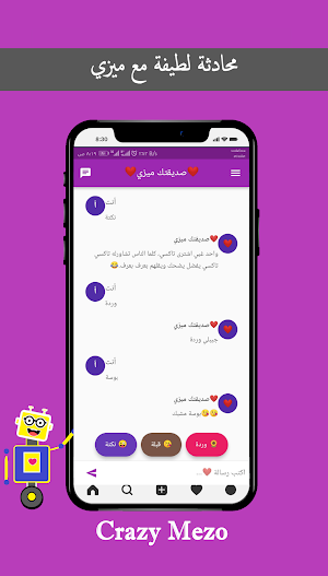 تحدث مع الروبوت المتكلم سمسمة Screenshot 1
