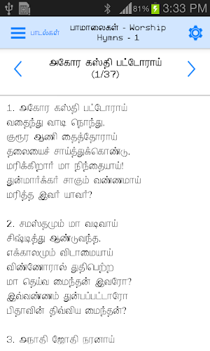 Tamil Bible (RC) -AdFree Screenshot 3