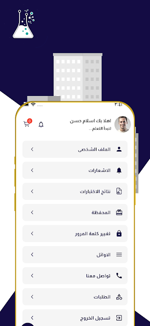 دكتور محمود الجنايني Screenshot 3