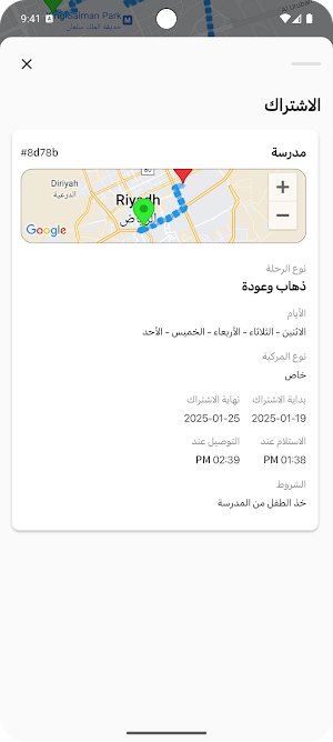 Tryvo Partner | ترايفوالشريك Screenshot 0