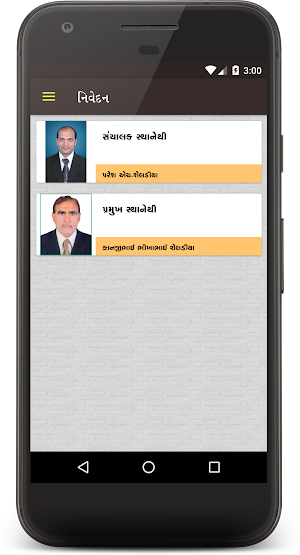 Mota Samadhiyala Screenshot 3