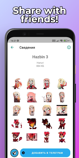 Alastor Stickers WhatsApp TG Screenshot 3