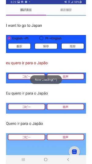 English to Portuguese Translat Screenshot 2