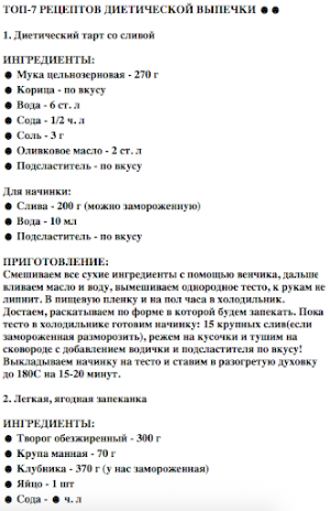 Режим здорового питания Screenshot 1