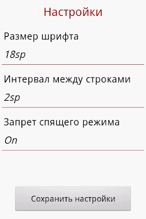 Идеальная грешница Screenshot 3