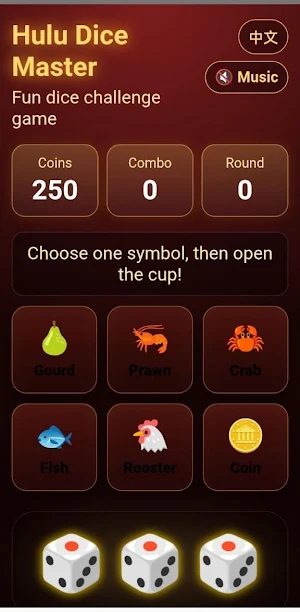 Hulu Dice Master：葫芦虾蟹挑战 Screenshot 1