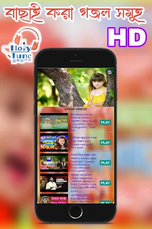 মন ভরানো গজল- Gojol Video Clips Screenshot 3
