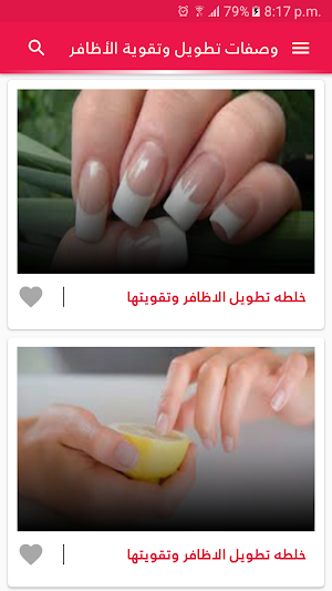 تطويل الاظافر في اسبوع Screenshot 1
