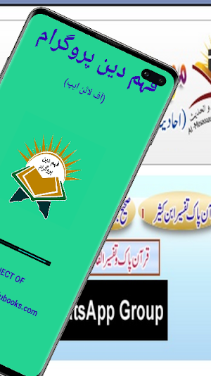 Faham Deen Program - Offline Screenshot 1