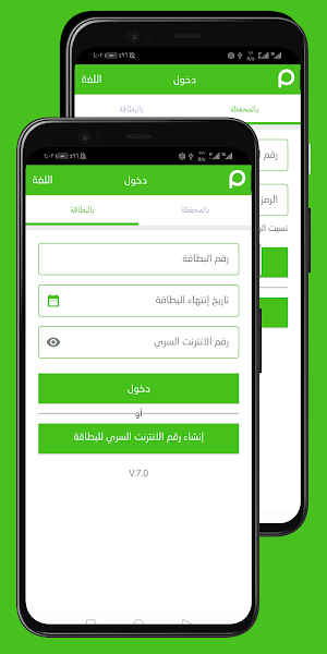 Paychat Plus - وقودك Screenshot 3