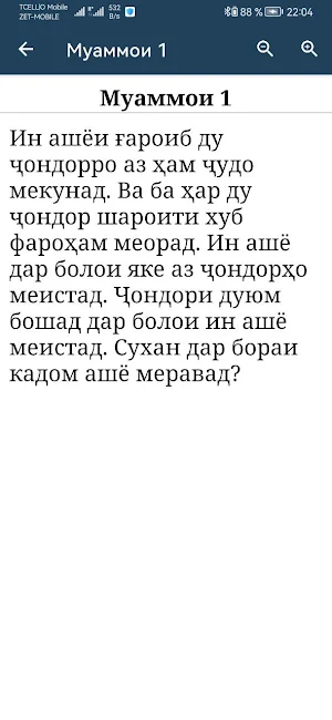 Муаммоҳои тоҷикӣ (бо ҷавобҳо) Screenshot 1