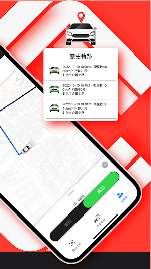 Car好錄雲端派遣 Screenshot 1