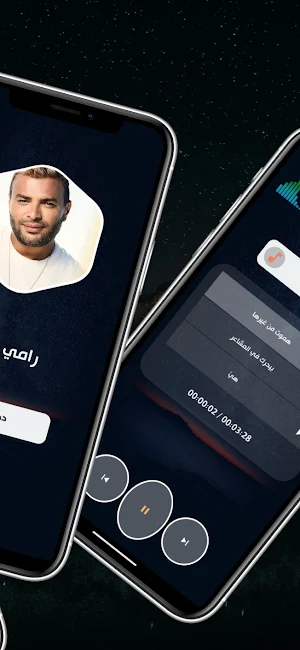 رامي صبري بدون نت | كل الاغاني Screenshot 2