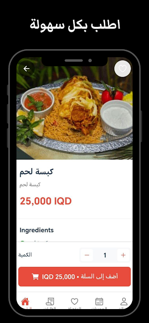 بهار - Bahar RestoCafe Screenshot 1