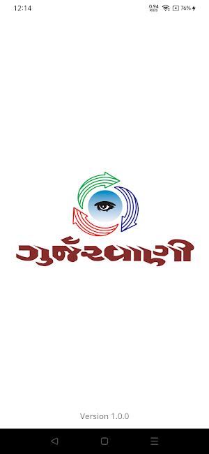 Gurjarvani Screenshot 0