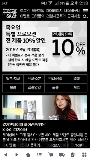 헤머셀 - hamocell Screenshot 0