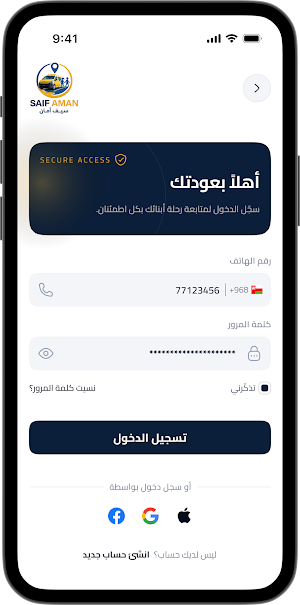 سيف أمان  Saif Aman Screenshot 1