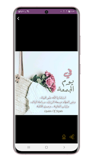 نغمات رنين : نغمات اسلامية Screenshot 3