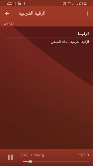 محمود المصري احاديث قدسية بجودة عالية Screenshot 2