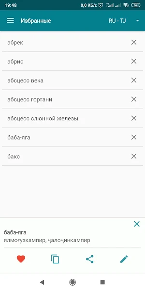Lugatnoma Screenshot 2