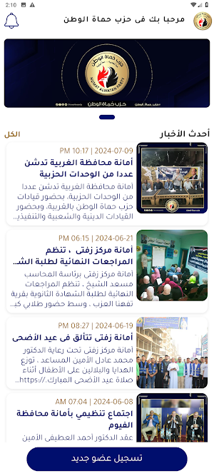 الأمانة Screenshot 2