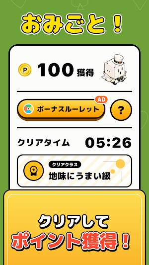 エブリソリティア-ポイントが貯まるポイ活カードゲーム Screenshot 3