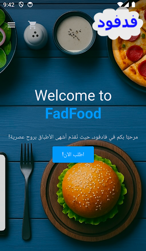 FadFood Screenshot 1