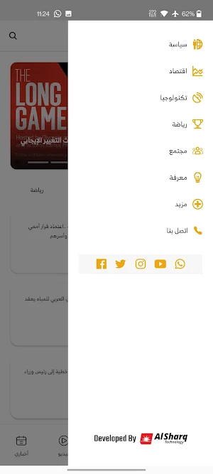Lusail News - جريدة لوسيل Screenshot 2