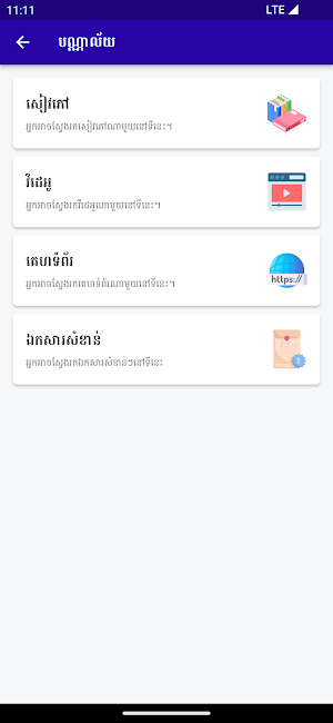 ECS App Screenshot 3