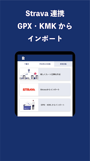 RouteShare Screenshot 1