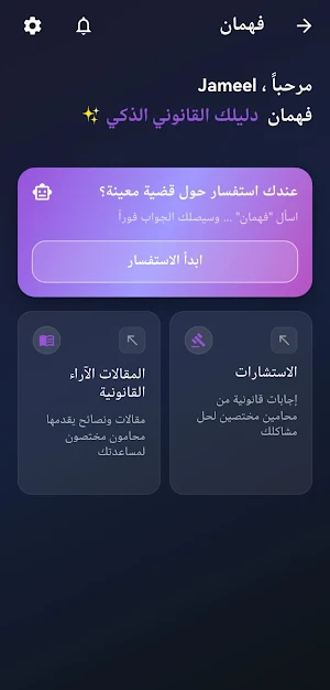 Fahman Screenshot 2