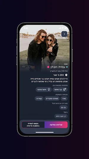 SpiceUp Screenshot 1