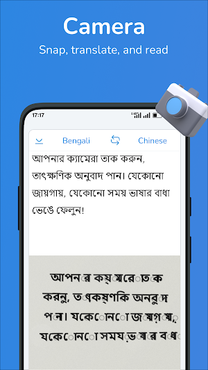 Bengali-Chinese translator Screenshot 1