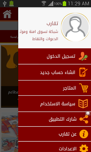 Taqarop Screenshot 2