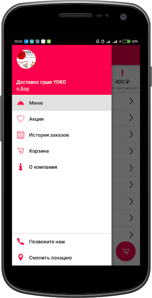Доставка суши YOKO | Назарово Screenshot 3